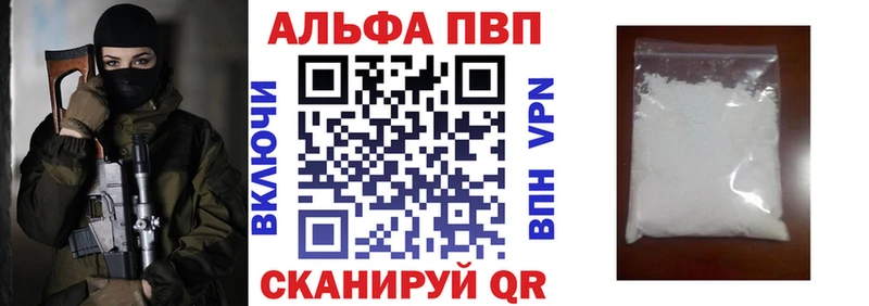цены   Яблоновский  кракен как войти  Альфа ПВП Crystall 