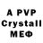 Меф VHQ Maxsud Adilov
