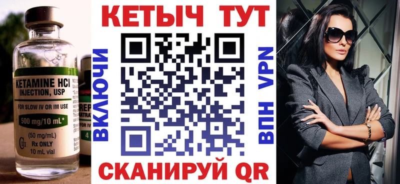 КЕТАМИН VHQ Яблоновский