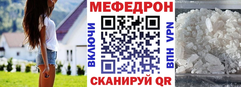 Меф VHQ  Яблоновский 