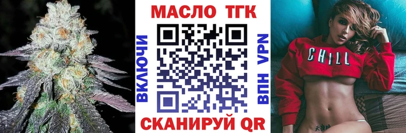 ТГК гашишное масло  Яблоновский 